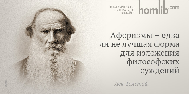Толстой 0008