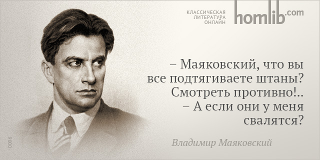 Маяковский 0006
